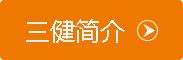 医院简介